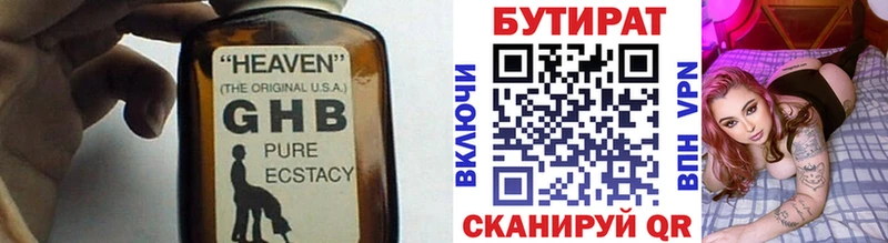 Бутират BDO 33%  Кемь 