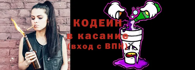 Кодеин Purple Drank Кемь