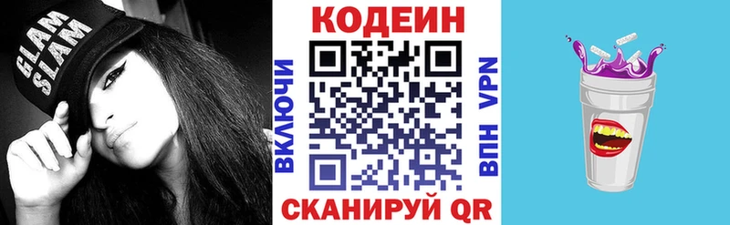 как найти наркотики  ОМГ ОМГ ТОР  Codein напиток Lean (лин)  Кемь 