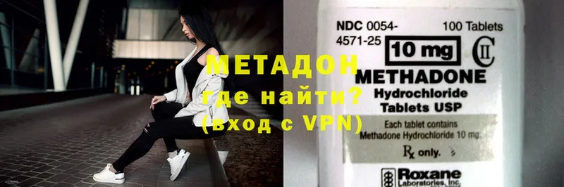 МЕТАДОН methadone  Кемь 