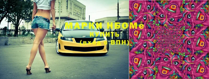 Марки N-bome 1,8мг  Кемь 